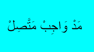 Mad wajib atau mad muttashil, dan seringkali disebut dengan mad wajib muttashil adalah salah satu 13 bagian dari hukum mad far'i di dalam ilmu tajwid. Contoh Bacaan Mad Wajib Muttasil Dalam Alquran Surat Pendek Juz 30 Pontren Com