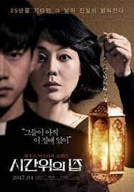 If only there was an oscar for best supporting hous. House Of The Disappeared Wikipedia