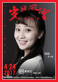 Qian Yi (钱怡) :: Everything about cinema of Hong Kong, China and Taiwan