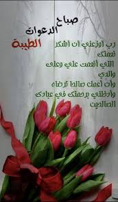 صباحات In 2020 Good Morning Sms