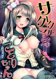 Circle crusher KOTORI♥chan » nhentai - Hentai Manga, Doujinshi & Porn Comics