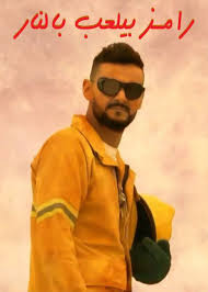 برنامج رامز بيلعب بالنار Square Sunglasses Men Mens Sunglasses Men