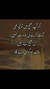Pin By Maddox Red On Urdu Motivational Quotes In Urdu Love Quotes In Urdu Inspirational Quotes In Urdu