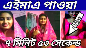 ভাবির 7 মিনিট 53 সেকেন্ডের ভিডিও ভাইরাল লিংকনিউ ভাইরাল ভাবি ফুল. Download 7 53 7 Minute 53 Seconds Viral Video Mp4 Mp3 3gp Naijagreenmovies Fzmovies Netnaija