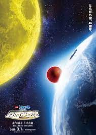 teaser visual of doraemon the movie nobita s chronicle of the moon exploration doraemon full movies tv series online