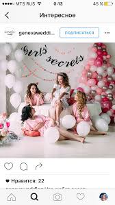 Devichnik Pizhamnaya Vecherinka Svadebnye Portrety Idei Dlya Devichnika