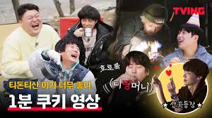 신서유기 스페셜 스프링 캠프 호동이 친구가 대표됐다고 다같이 놀러온 신서유기 멤 | 30초 예고편. Olam Mino ì†¡ë¯¼í˜¸