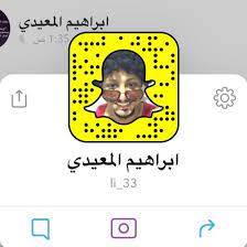 twitter पर دار الفطيرة تشرفنا يوم امس بزيارة الاعلامي المميز ابراهيم المعيدي ibrahim almaedi يمكنكم متابعة الزيارة في حسابه في سناب شات