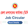 Gopalganj DC Office Job Circular 2023 from bdgovjob.com