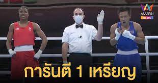 สุดาพร สีสอนดี กำปั้นสาวไทยไล่อัดอินเดีย ขาดลอย เข้ารอบ 8 คน. Nax9xwpc5xgeem