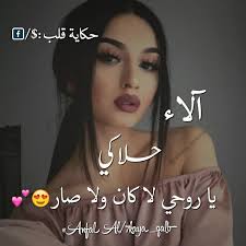 حكاية قلب:$