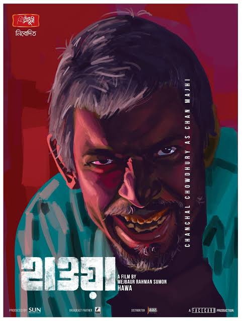 Hawa (2023) Movie Poster