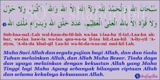 Niat sholat dhuha bisa diucapkan secara lisan ataupun diam dalam hati. Solat Sunat Dhuha Shafiqolbu