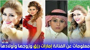 حسام جنيد من حفلة طرطوس اجمل ماغنى. Ø­Ù‚Ø§Ø¦Ù‚ Ø¹Ù† Ø§Ù„ÙÙ†Ø§Ù†Ø© Ø¥Ù…Ø§Ø±Ø§Øª Ø±Ø²Ù‚ ÙˆØ£Ø³Ù…Ù‡Ø§ Ø§Ù„Ø­Ù‚ÙŠÙ‚ÙŠ ÙˆØ¹Ù…Ø±Ù‡Ø§ ÙˆØ£ÙˆÙ„Ø§Ø¯Ù‡Ø§ ÙˆÙ…Ù† Ø£ÙŠ Ù…Ø­Ø§ÙØ¸Ø© ÙÙŠ Ø³ÙˆØ±ÙŠØ§ Ù‡ÙŠ Hd Youtube
