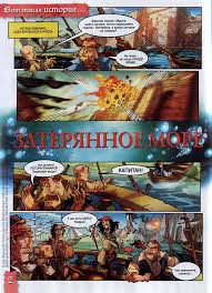 The Lost Sea | Pirates of the Caribbean Wiki | Fandom