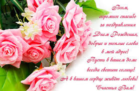 благодарность родителям за жизнь в день рождения в прозе Blagodarnost Za Pozdravleniya S Dnem Rozhdeniya Sobranie Pozdravlenij I Pozhelanij Dlya Prazdnikov I Torzhestv