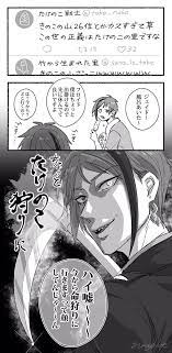 紺野 4132 navyblue さんの漫画 58作目 ツイコミ 仮 漫画 アニメスタイル ツイステッド