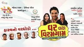 Var Vaya Viramgam - A Rom Com Gujarati Play