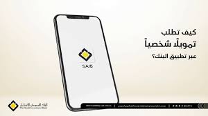 خطوات طلب تمويل شخصي عبر تطبيق فلكس تاتش Youtube