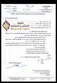 حقوق المعلم والمعلمة وواجباتهما On Twitter توحيد دوام البنين والبنات بداية من الأسبوع القادم تعليم المدينة يعتمد توقيت الدوام الصيفي لمدارس البنين والبنات وتوحيد موعد الاصطفاف الصباحي بين مدارس البنات والبنين حيث تبدأ الحصة الاولى