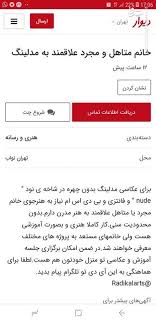 شبکه بهداشت و درمان اسلامشهر شبکه بهداشت و درمان اسلامشهر در سال ۱۳۷۲ پس از ادغام سازمانهای منطقه ای بهداشت و درمان استان ها با دانشگاه های علوم پزشکی کشور، زیر نظر معاونت محترم بهداشتی دانشگاه علوم پزشکی و خدمات بهداشتی درمانی تهران در قالب نظام. Ø¢Ú¯ÙÛ ÙØ³ØªÙØ¬Ù Ø³Ø§ÛØª Ø¯ÛÙØ§Ø± Ø¹Ú©Ø³ ÙØ´Ø±Ù ÙÛÙØ²