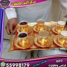 Aşağıdaki parçayı bir kez okuyun. ØªÙ‚Ø¯ÙŠÙ… Ø´Ø§ÙŠ ÙˆÙ‚Ù‡ÙˆÙ‡ Ø§Ù„Ø£Ø±Ø´ÙŠÙ 55998179 Ø§Ù„Ù†ÙˆØ± Ù„Ù„Ø­ÙÙ„Ø§Øª