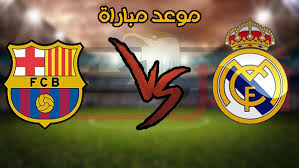 ومن المقرر أن تُقام مباراة برشلونة القادمة وأتلتيكو مدريد في الدوري الإسباني على ملعب واندا ميتروبوليتانو، في تمام العاشرة مساء يوم السبت الموافق 21 نوفمبر الجاري. Ù…ÙˆØ¹Ø¯ Ù…Ø¨Ø§Ø±Ø§Ø© Ø¨Ø±Ø´Ù„ÙˆÙ†Ø© ÙˆØ±ÙŠØ§Ù„ Ù…Ø¯Ø±ÙŠØ¯ Ø§Ù„Ù‚Ø§Ø¯Ù…Ø© ÙÙŠ Ø§Ù„Ø¯ÙˆØ±ÙŠ Ø§Ù„Ø£Ø³Ø¨Ø§Ù†ÙŠ Ø£Ù‡Ù„ Ù…ØµØ±