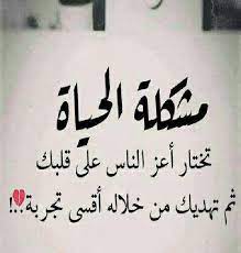اعز انسان قلبي مجروح من اعز الناس. Ù‚Ù„Ø¨ÙŠ Ù…Ø¬Ø±ÙˆØ­ Ù…Ù† Ø§Ø¹Ø² Ø§Ù„Ù†Ø§Ø³ Ù…ÙˆÙ‚Ø¹ Ø¨ØµØ±Ø§Ø­Ø© Ù…ÙˆÙ‚Ø¹ Ø§Ù„Ù†Ø¬ÙˆÙ… Ø±Ø­ÙŠÙ„ Ù…Ø±ÙˆØ§Ù† Ø®ÙˆØ±ÙŠ ÙŠ ÙØ¬Ø¹ Ø¨ÙˆÙØ§Ø© Pengaruh Obat