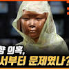 한겨레의 윤미향 의혹에 대한 스토리 이미지