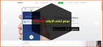 كاشف الارقام بدون تحميل افضل مواقع معرفة اسم المتصل samsung galaxy phone samsung galaxy galaxy phone