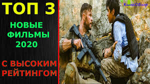 топ комедий 2019 которые уже вышли в хорошем качестве Novye Filmy 2020 Kotorye Uzhe Vyshli V Horoshem Kachestve In 2020 Movies Movie Posters Poster