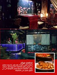 تعرف على متعة الطعام في 10 من أفضل المطاعم في الرياض