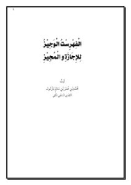 Check spelling or type a new query. Download Book Fihrist Wajeez Rate Stamp Pdf Noor Library