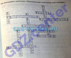 гдз лол окружающий мир 4 класс рабочая тетрадь плешаков крючкова Gdz Rabochaya Tetrad Rybchenkova 6 Klass 2 Chast Prakard
