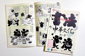 Jockey Club Learning Chinese Culture through Arts Tech ...