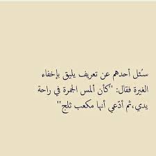 شعر عن الغيرة القاتلة