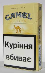 On average, a smoker would actually absorb into their body about 1 mg of nicotine per cigarette. Pin On Buy Camel Original Cigarettes Online