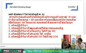 ศุภพงษ์ อุดมแก้วกาญจนา, born 17 april 1998), nicknamed saint, he gained fame through his role as pete (pichaya) in the 2018 tv series love by chance. Live à¹€à¸‰à¸¥à¸¢à¸‚ à¸­à¸ªà¸­à¸š à¹€à¸„à¸¡ 9à¸§ à¸Šà¸²à¸ªà¸²à¸¡ à¸ à¸› 61 Admission Premium