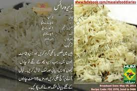 Zeera Rice Cooking Recipes In Urdu Desi Food Sweet Dishes Recipes