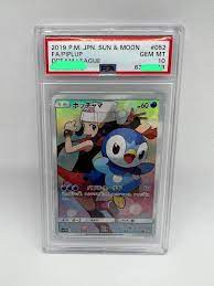 65%OFF【送料無料】 ポケモンカード ポッチャマ CHR PSA 10 052/049 PIPLUP ポケモンカードゲーム -  brightontwp.org