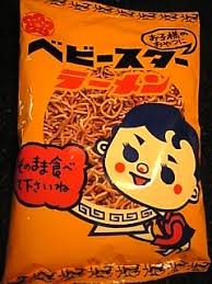 ベビースターラーメン フェティッシュダディーのゴス日記 子供時代 昭和 レトロ ポスター 懐かしいお菓子