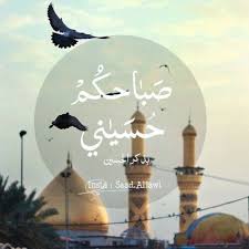 صباح الخير ياحسين Home Decor Decals Home Decor Decor
