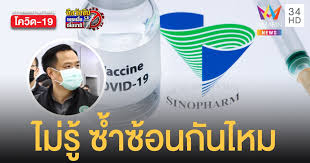 นายวิษณุ เครืองาม รองนายกรัฐมนตรี ได้ไขข้อข้องใจเรื่องนี้ว่า การที่ราชวิทยาลัยจุฬาภรณ์ต้องทำเช่นนั้นเป็นไปตาม พ.ร.บ.ยา คน. Qkw9vf49pp0csm