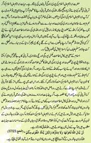 Eid ul fitr is one of the most precious festive for muslim ummah, the eid festival falls on the first day of the islamic month of shawwal, subsequent of the holy month of ramzan and is also celebrated as the conclusion. Eid Ul Fitr Essay In Urdu Language Rasmi V