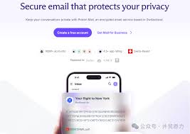 外贸人必备的10个国外主流邮箱，建议收藏，邮件自由- 明点跨境 ...
