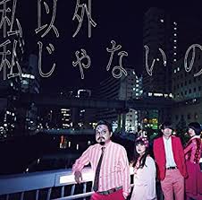 One of the hottest bands in japan right now known for their unique style and bold lyrics. Gesu No Kiwami Otome Watashi Igai Watashi Janaino Regular Amazon Com Music
