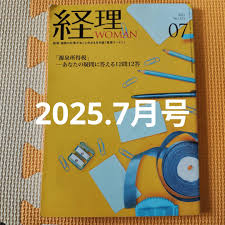 Image result for 経理WOMAN