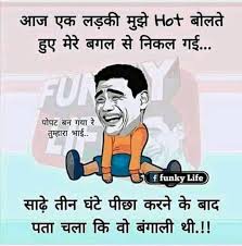Below you will find all types of funny jokes in hindi, santa banta jokes. Pin On Bad Jokes