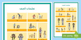 تعليمات ترخيص محلات الحلي والمجوهرات. Ø´Ø¨ÙƒØ© Ù…ÙØ±Ø¯Ø§Øª ØªØ¹Ù„ÙŠÙ…Ø§Øª Ø§Ù„ØµÙ Ø¥Ø¯Ø§Ø±Ø© Ø§Ù„ØµÙ