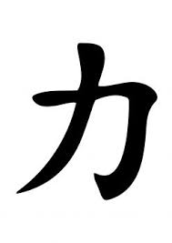 Aufkleber Chinesisches Zeichen Kraft Chinesische Zeichen Aufkleber Zeichen